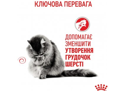 Фото 3 -  сухой корм Royal Canin HAIRBALL CARE (ХЕЙРБОЛЛ КЕАР) сухой корм для взрослых кошек