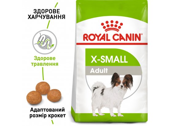 Фото - сухой корм Royal Canin X-SMALL ADULT (СОБАКИ МЕЛКИХ ПОРОД ЭДАЛТ) корм для собак от 10 месяцев