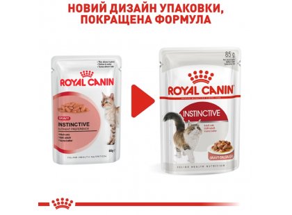 Фото 2 -  влажный корм (консервы) Royal Canin INSTINCTIVE in GRAVY консервы для кошек