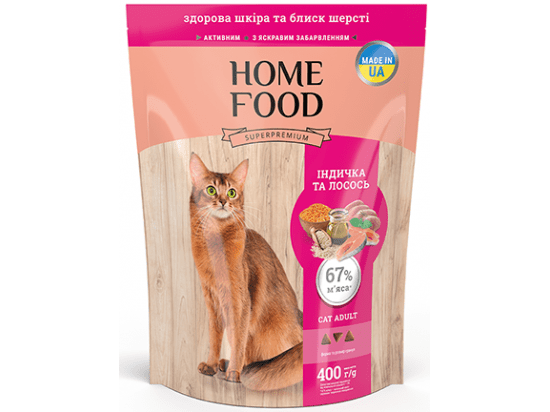 Фото - сухой корм Home Food (Хоум Фуд) Cat Adult Turkey & Salmon полнорационный корм для кошек здоровая кожа и блеск шерсти ИНДЕЙКА и ЛОСОСЬ