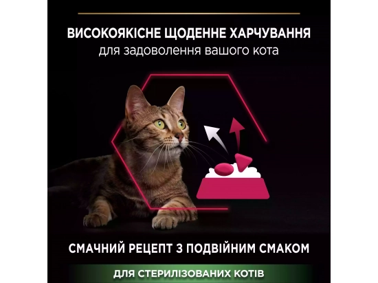 Фото - сухий корм Purina Pro Plan (Пуріна Про План) Adult Sterilised Savoury Duo Codfish & Trout сухий корм для стерилізованих кішок ТРІСКА ТА ФОРЕЛЬ