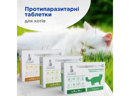 Фото 7 -  от блох и клещей Modes Квадромидас-C таблетки от блох, клещей и гельминтов для кошек