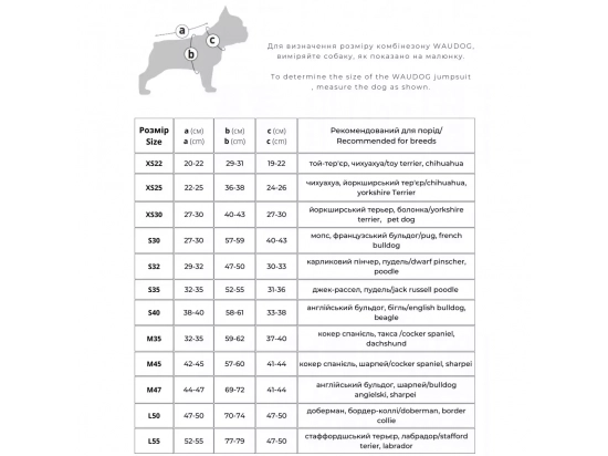 Фото 4 -  одяг Collar WAUDOG комбінезон для собак МІЛІТАРІ