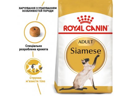 Фото - сухой корм Royal Canin SIAMESE (СИАМЕС) корм для кошек от 1 года