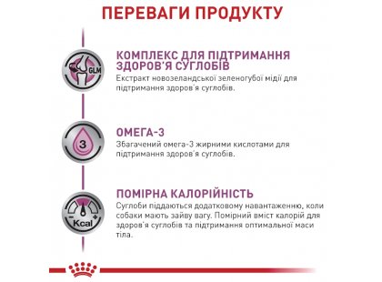 Фото 6 -  ветеринарные корма Royal Canin MOBILITY SUPPORT (МОБИЛИТИ) сухой лечебный корм для собак  для здоровья суставов