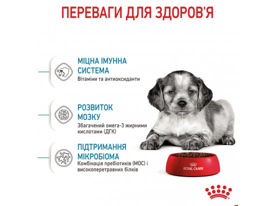 Фото - сухий корм Royal Canin MEDIUM PUPPY корм для цуценят середніх порід від 2 до 12 місяців