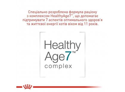 Фото 6 -  сухий корм Royal Canin Ageing 11+ сухий корм для котів старше 11 років