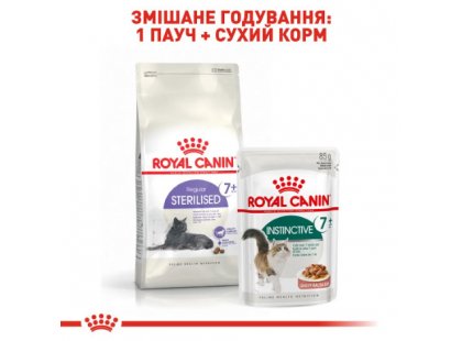 Фото - вологий корм (консерви) Royal Canin INSTINCTIVE +7 in GRAVY консерви для котів старше 7 років