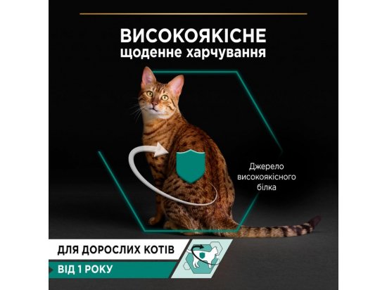 Фото - влажный корм (консервы) Purina Pro Plan (Пурина Про План) Adult Maintenance Chicken влажный корм для кошек, кусочки в паштете КУРИЦА