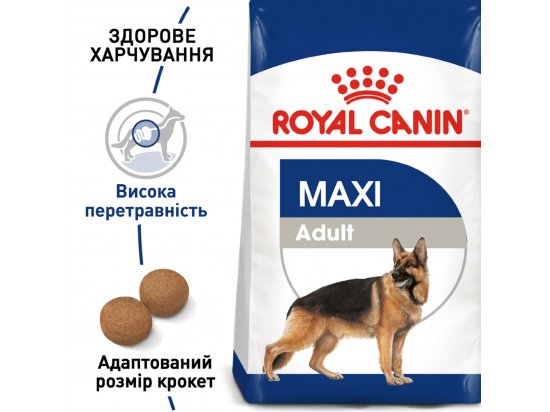 Фото - сухой корм Royal Canin MAXI ADULT (СОБАКИ КРУПНЫХ ПОРОД ЭДАЛТ) корм для собак до 5 лет