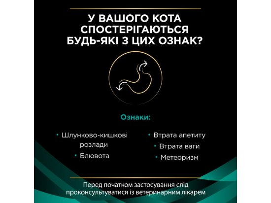 Фото - ветеринарные корма Purina Pro Plan (Пурина Про План) Veterinary Diets EN Gastrointestinal Salmon влажный лечебный корм для кошек c заболеваниями ЖКТ, ЛОСОСЬ