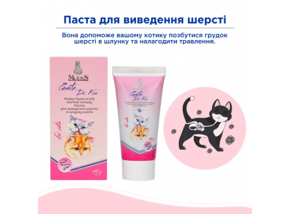 Фото 2 -  для виведення шерсті Modes Paste Dr.KIS Hairball remedy паста для виведення шерсті зі шлунка котів