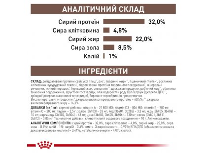 Фото 8 -  ветеринарные корма Royal Canin GASTROINTESTINAL GI32 (ГАСТРО ИНТЕСТИНАЛ) сухой лечебный корм для кошек от 1 года