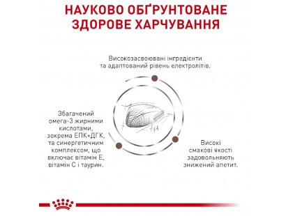 Фото 5 -  ветеринарные корма Royal Canin GASTROINTESTINAL GI32 (ГАСТРО ИНТЕСТИНАЛ) сухой лечебный корм для кошек от 1 года