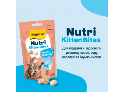 Фото 5 -  вітаміни та мінерали GimCat Nutri Kitten Bites Growth Support вітаміни для кошенят МОЛОКО ТА ТАУРИН