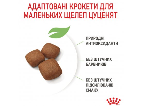 Фото - сухой корм Royal Canin GIANT JUNIOR (ЮНИОРЫ ГИГАНТСКИХ ПОРОД) корм для щенков от 8-24 месяцев