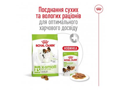 Фото 9 -  сухой корм Royal Canin X-SMALL ADULT (СОБАКИ МЕЛКИХ ПОРОД ЭДАЛТ) корм для собак от 10 месяцев