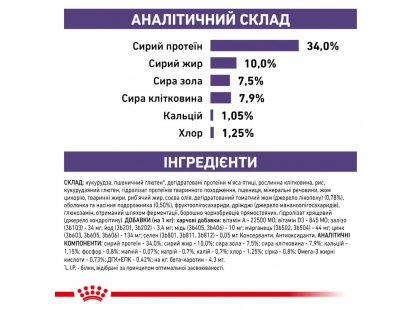 Фото - сухий корм Royal Canin MATURE CONSULT BALANCE ветеринарна дієта для котів та кішок старше 7 років без видимих ознак старіння