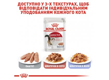 Фото 4 -  вологий корм (консерви) Royal Canin INSTINCTIVE in Loaf - консерви для котів