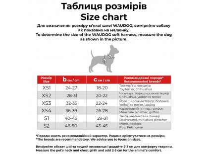 Фото 4 -  амуниция Collar WAUDOG Clothes шлея для собак с QR адресником, ЧЕШУЯ