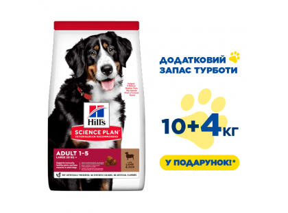 Фото - Hill's Science Plan Fitness ADULT LARGE корм для собак крупных пород С ЯГНЕНКОМ И РИСОМ сухой корм Hill's Science Plan Fitness ADULT LARGE корм для собак крупных пород С ЯГНЕНКОМ И РИСОМ