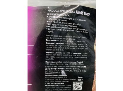 Фото 2 -  ласощі AnimAll Snack качині суші з рибою для собак