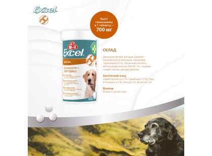 Фото 5 -  хондропротекторы 8in1 (8в1) EXCEL GLUCOSAMIN & MSM (ЕКСЕЛЬ ГЛЮКОЗАМИН И МСМ) пищевая добавка для собак