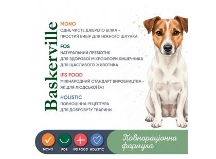 Фото 5 -  влажный корм (консервы) Baskerville Holistic Active консервы для активных собак ГОВЯДИНА