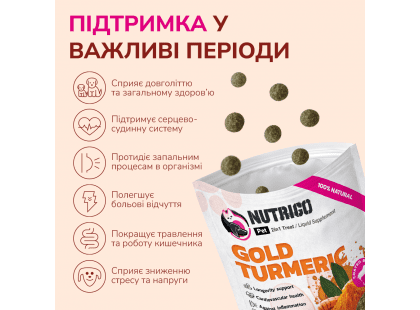 Фото 5 -  лакомства LK Baits Pet Nutrigo Gold Turmeric функциональное лакомство для собак КУРКУМА