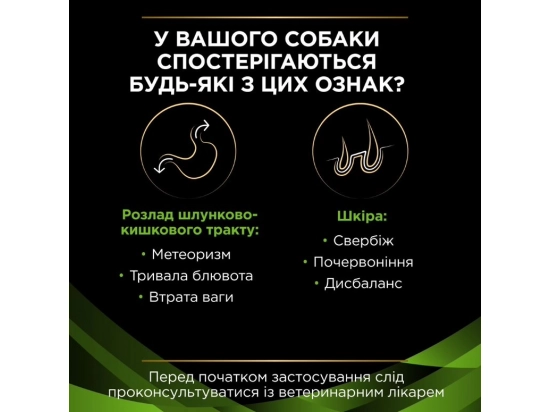 Фото - ветеринарные корма Purina Pro Plan (Пурина Про План) Veterinary Diets HA Hypoallergenic сухой лечебный корм для собак при аллергии