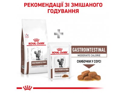 Фото - ветеринарные корма Royal Canin GASTRO INTESTINAL MODERATE CALORIE (ГАСТРО ИНТЕСТИНАЛ УМЕРЕННАЯ КАЛОРИЙНОСТЬ) сухой лечебный корм для кошек