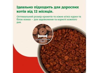 Фото 6 -  сухой корм Mera Nurture Adult Insekt сухой корм для кошек НАСЕКОМЫЕ