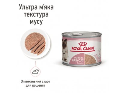 Фото 4 -  влажный корм (консервы) Royal Canin MOTHER & BABYCAT (БЕБИКЕТ ИНСТИНКТИВ) Влажный корм для котят с рождения до 4 месяцев