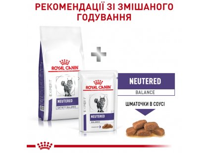 Фото 5 -  сухий корм Royal Canin Neutered Satiety Balance корм-дієта для профілактики сечокам'яної хвороби у стерилізованих кішок та котів до 7 років