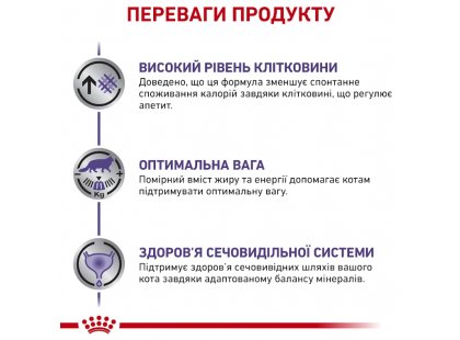 Фото 7 -  сухий корм Royal Canin Neutered Satiety Balance корм-дієта для профілактики сечокам'яної хвороби у стерилізованих кішок та котів до 7 років