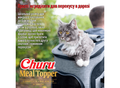 Фото 3 -  лакомства Inaba Churu Meal Topper Tuna лакомство для кошек, мусс ТУНЕЦ