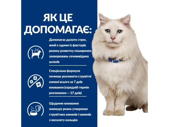 Фото 5 -  ветеринарные корма Hill's Prescription Diet c/d Urinary Care Multicare Stress корм для кошек для здоровья мочевыводящих путей и снижения стресса