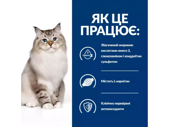 Фото - ветеринарні корми Hill's Prescription Diet j/d Joint Care корм для кішок з куркою