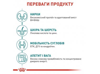 Фото 3 -  сухий корм Royal Canin Ageing 11+ сухий корм для котів старше 11 років