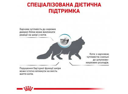 Фото 4 -  ветеринарные корма Royal Canin HYPOALLERGENIC DR25 (ГИПОАЛЛЕРГЕННЫЙ) сухой лечебный корм для кошек от 1 года