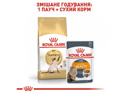 Фото - сухой корм Royal Canin SIAMESE (СИАМЕС) корм для кошек от 1 года