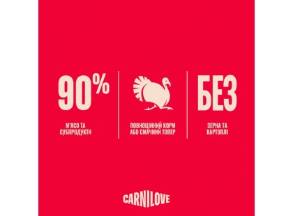 Фото 5 -  влажный корм (консервы) Carnilove Jelly Turkey with Valerian влажный корм для кошек, кусочки в желе ИНДЕЙКА и ВАЛЕРЬЯНА
