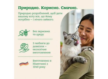 Фото 3 -  сухой корм Mera Nurture Adult Lamb сухой корм для кошек ЯГНЕНОК