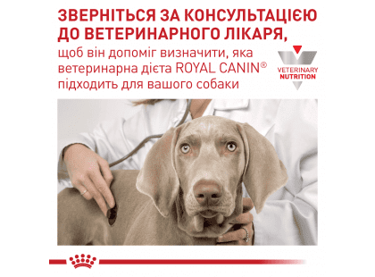 Фото 2 -  ветеринарные корма Royal Canin URINARY лечебный влажный корм для собак при мочекаменной болезни