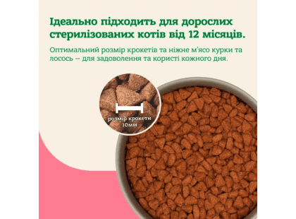 Фото 7 -  сухой корм Mera Nature Sterilised Light Adult Salmon сухой корм для стерилизованных кошек ЛОСОСЬ