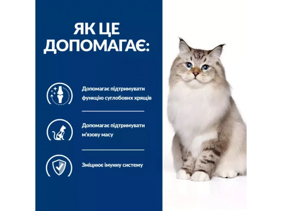 Фото - ветеринарні корми Hill's Prescription Diet j/d Joint Care корм для кішок з куркою