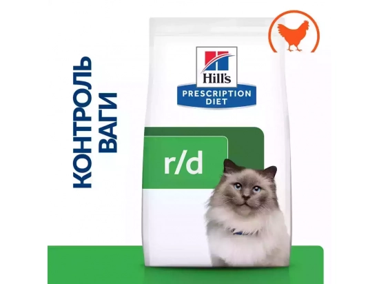 Фото - ветеринарные корма Hill's Prescription Diet r/d Weight Reduction корм для кошек с курицей