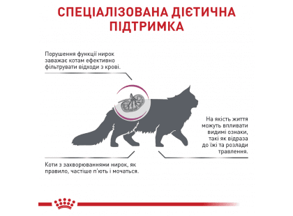 Фото 3 -  ветеринарные корма Royal Canin RENAL SPECIAL сухой лечебный корм для кошек с пониженным аппетитом при почечной недостаточности