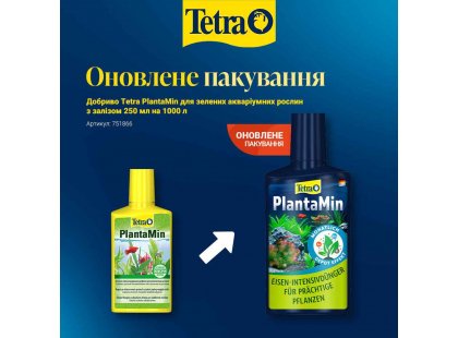Фото 3 -  удобрения Tetra PlantaMin удобрение для зеленых аквариумных растений с железом