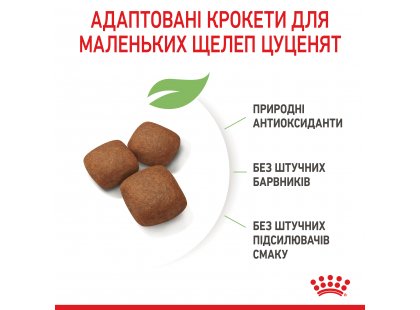 Фото 10 -  сухой корм Royal Canin GIANT JUNIOR (ЮНИОРЫ ГИГАНТСКИХ ПОРОД) корм для щенков от 8-24 месяцев